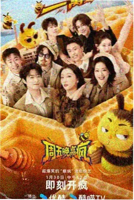 周末慢综艺第二季卡面缩略图